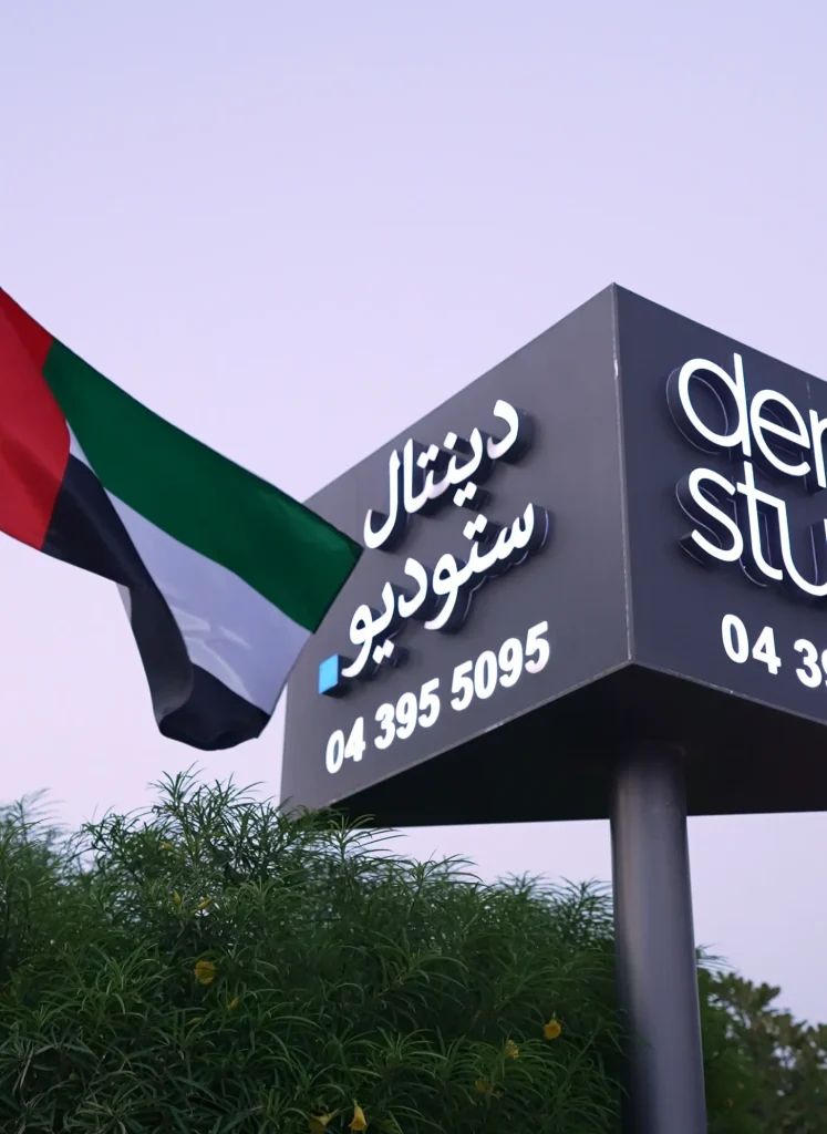 GALLERY 10 - Dentist in Dubai - Umm Al Sheif
