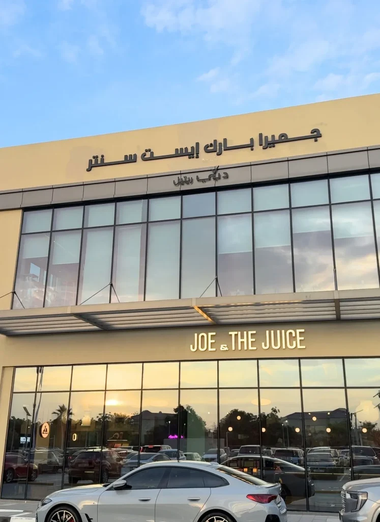 Dental Studio: dentist in Jumeirah Park